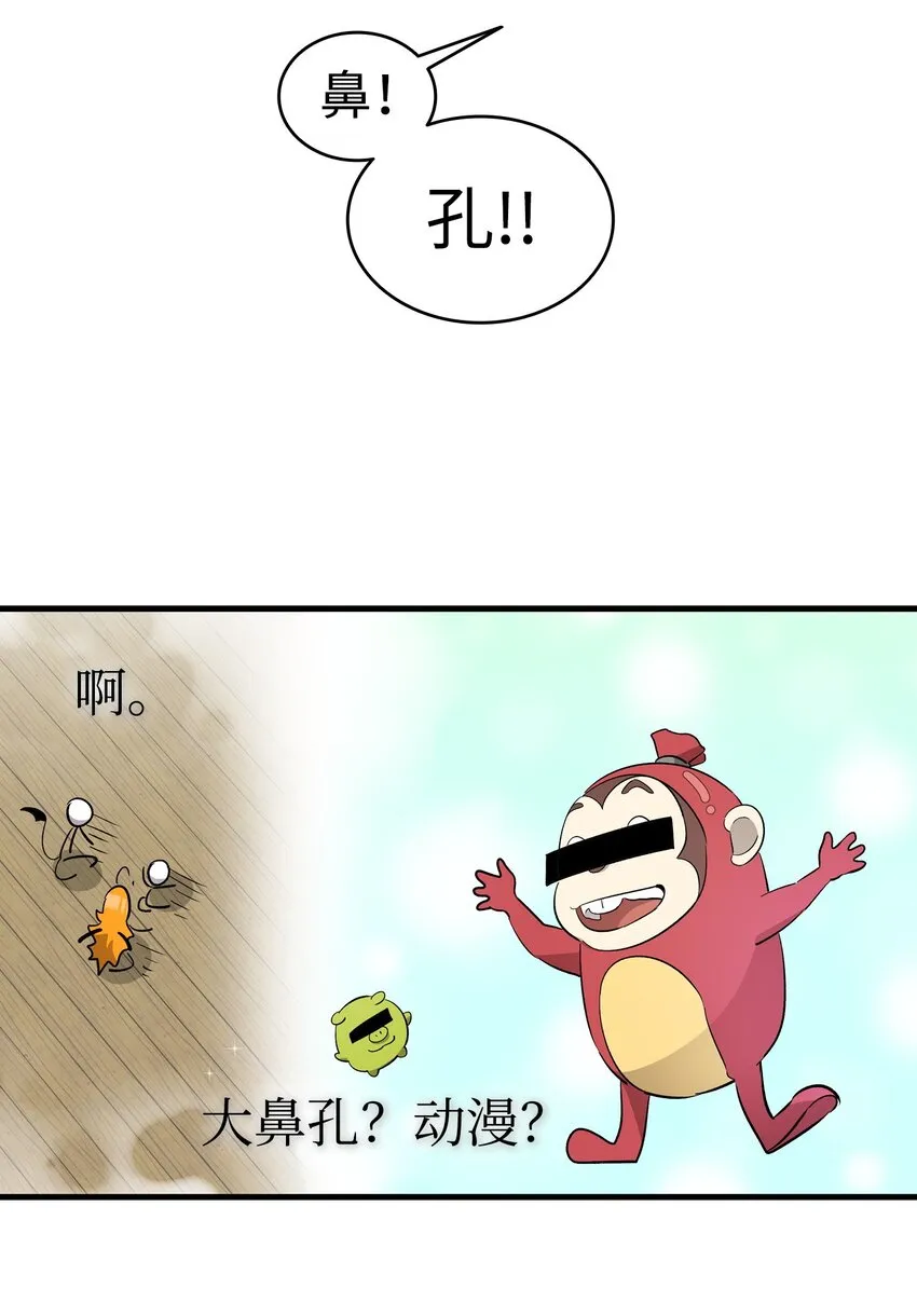 169 插在牛粪的鲜花 第76页