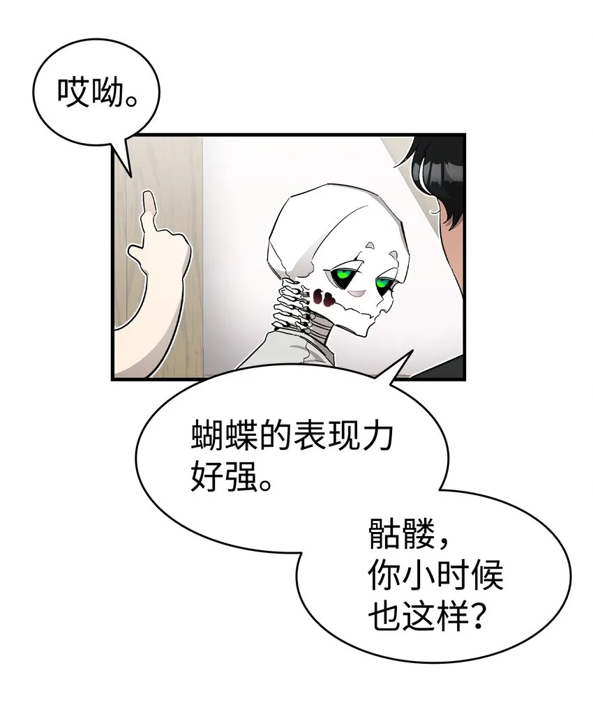169 插在牛粪的鲜花 第78页