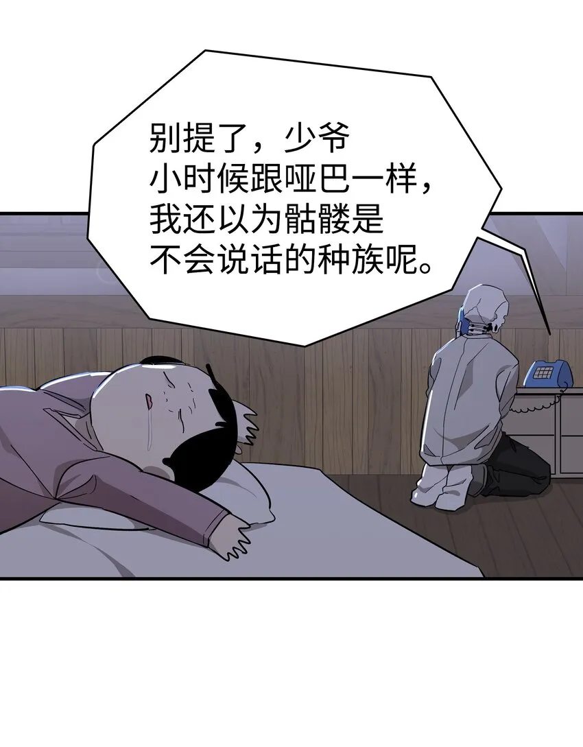 169 插在牛粪的鲜花 第79页