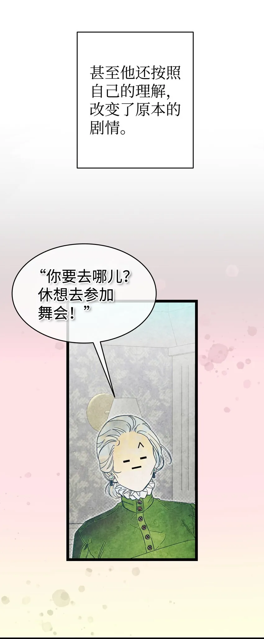 168 童话故事 第9页