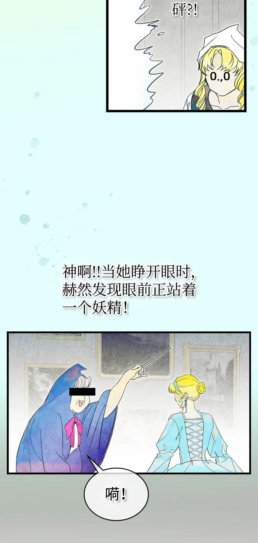 168 童话故事 第12页