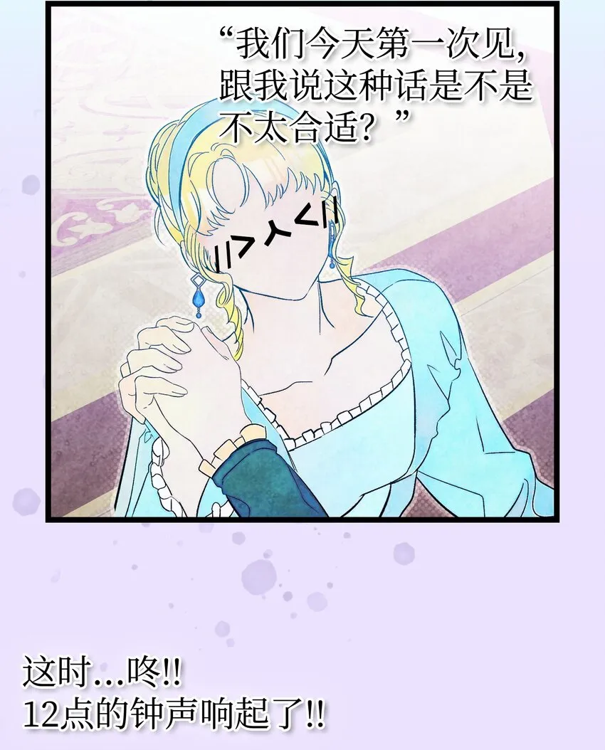 168 童话故事 第15页