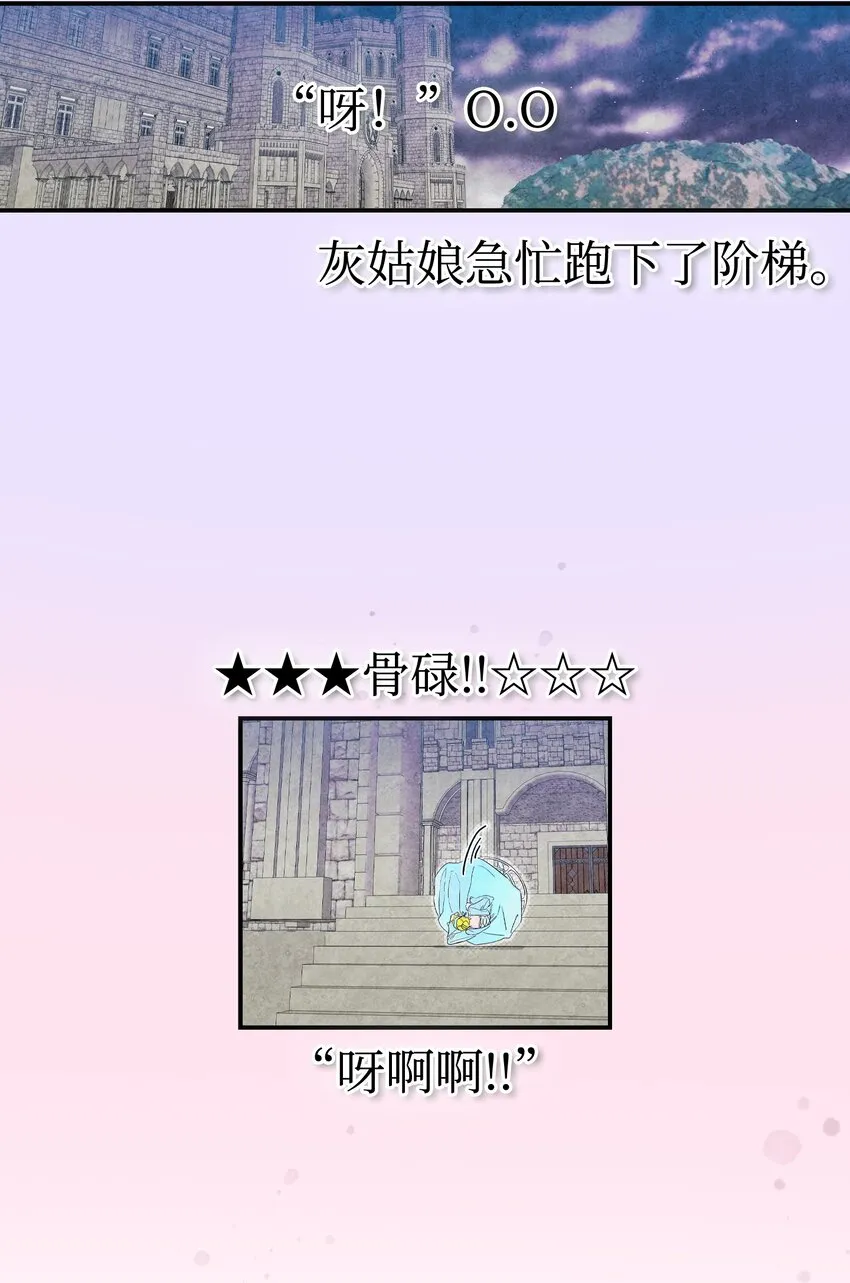 168 童话故事 第16页