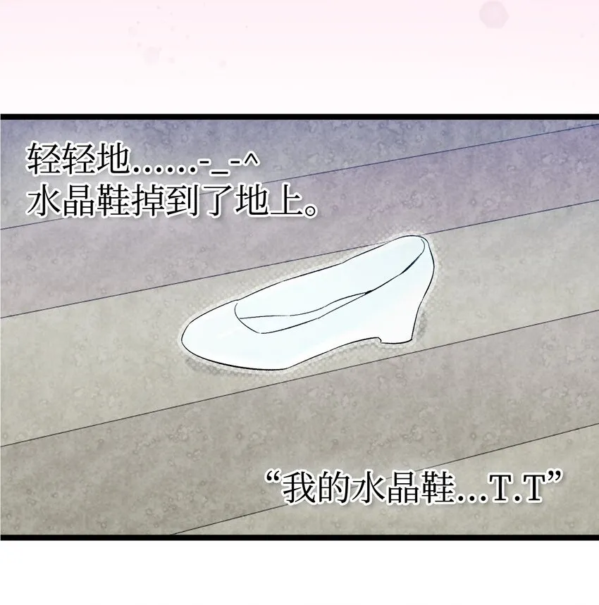 168 童话故事 第17页
