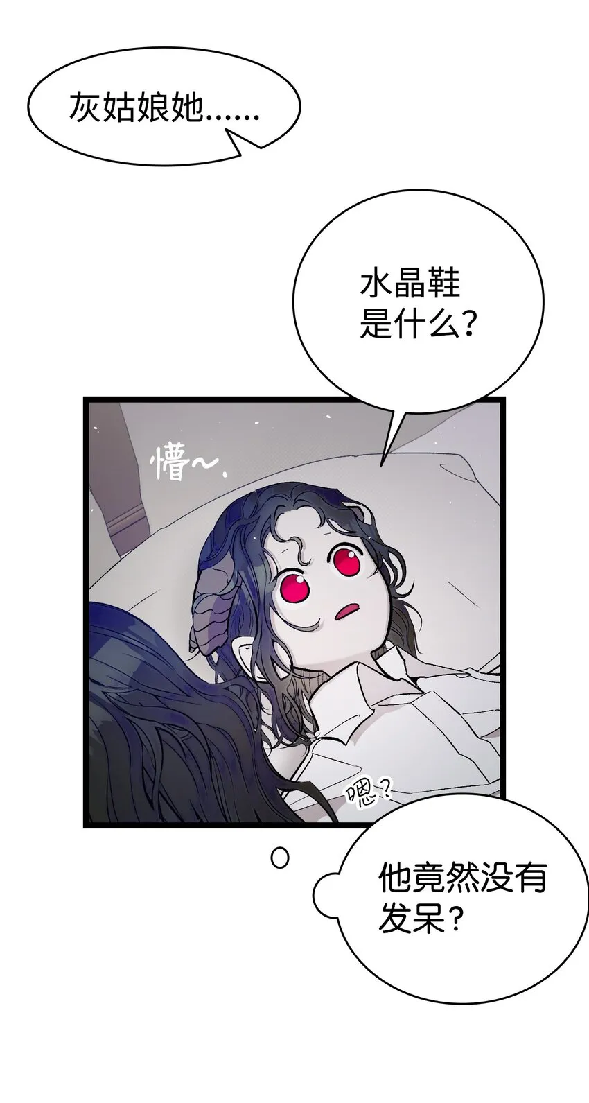 168 童话故事 第18页