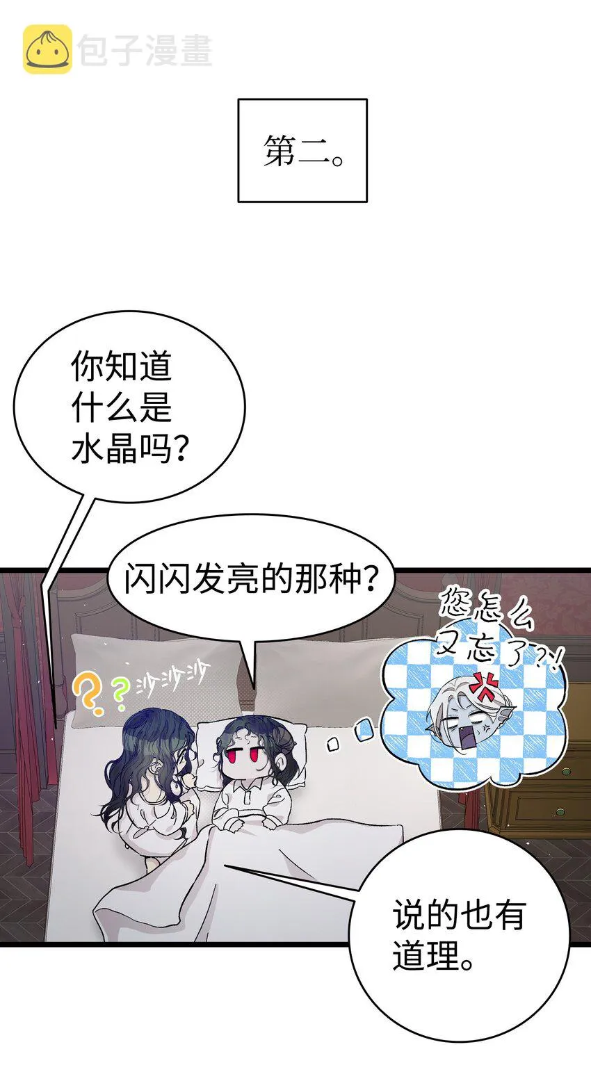 168 童话故事 第19页