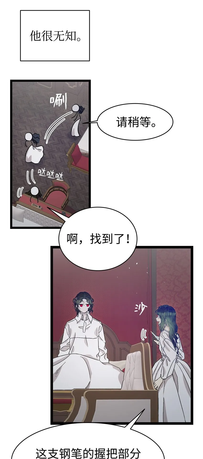 168 童话故事 第20页