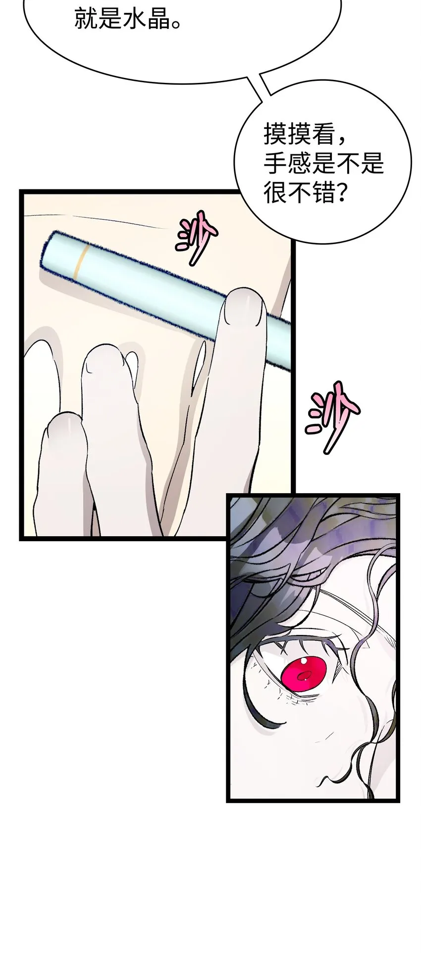 168 童话故事 第21页