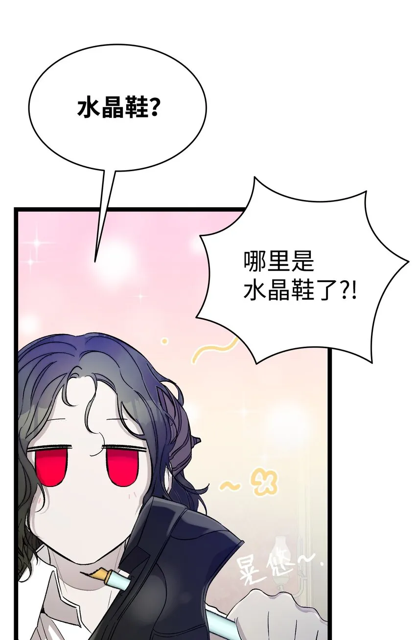 168 童话故事 第26页