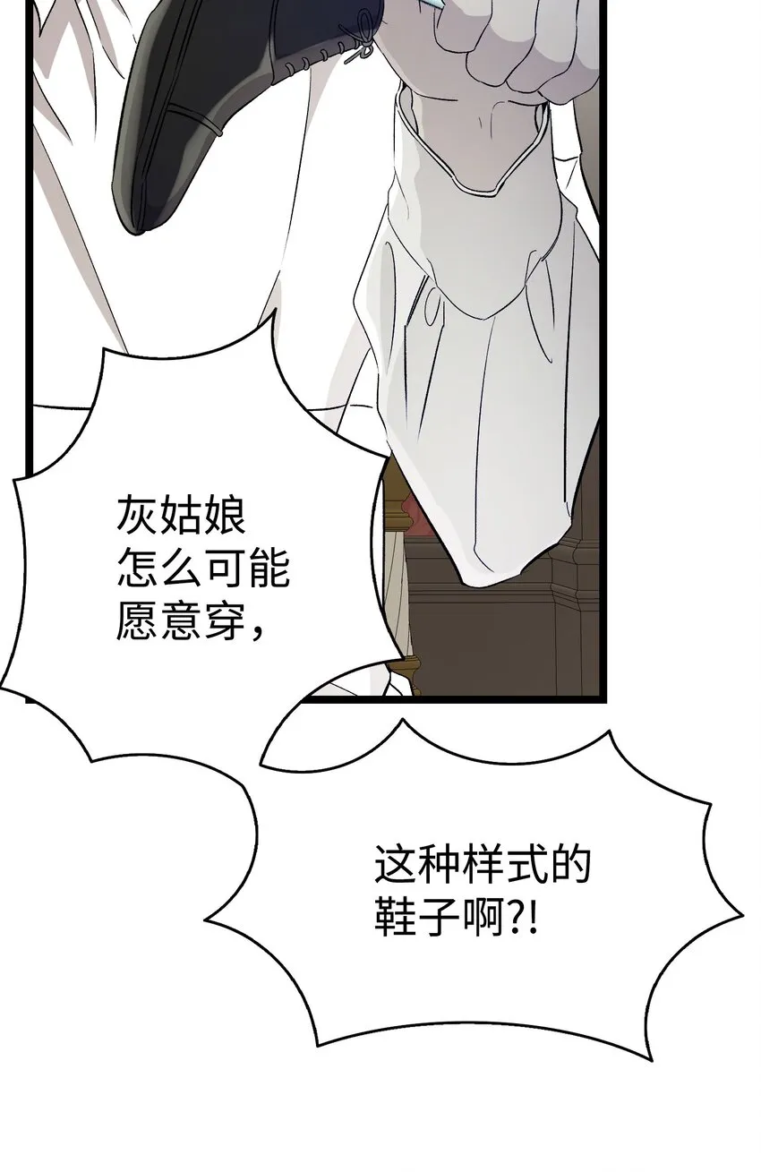 168 童话故事 第27页