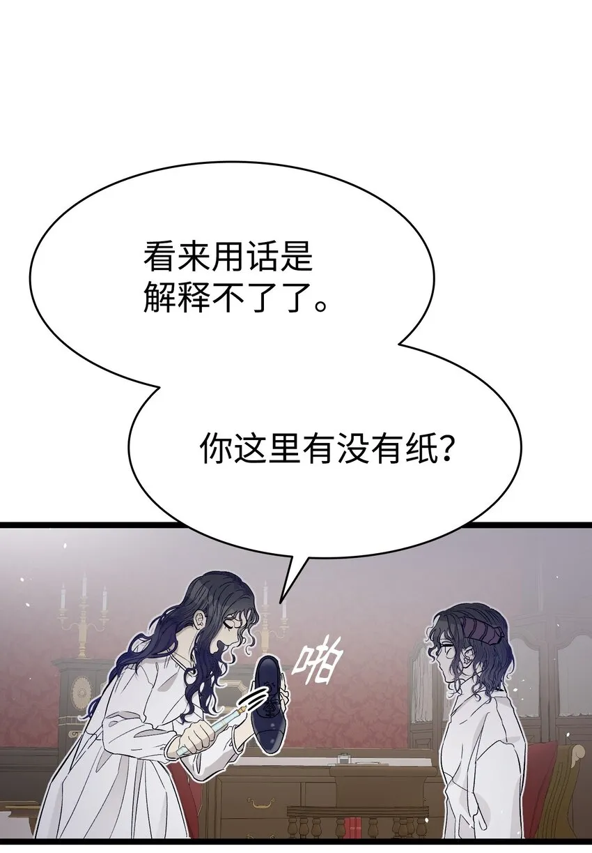 168 童话故事 第29页