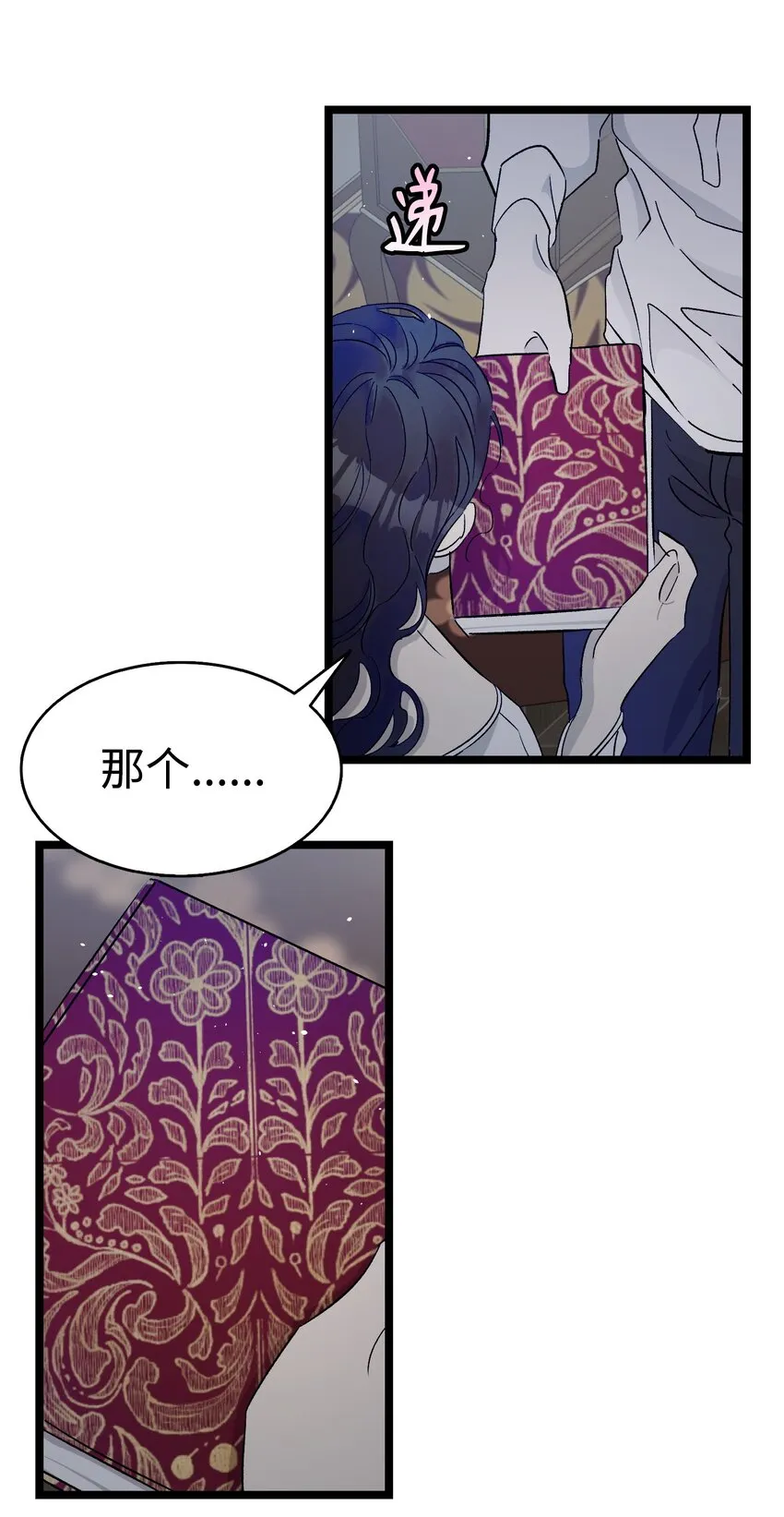168 童话故事 第32页
