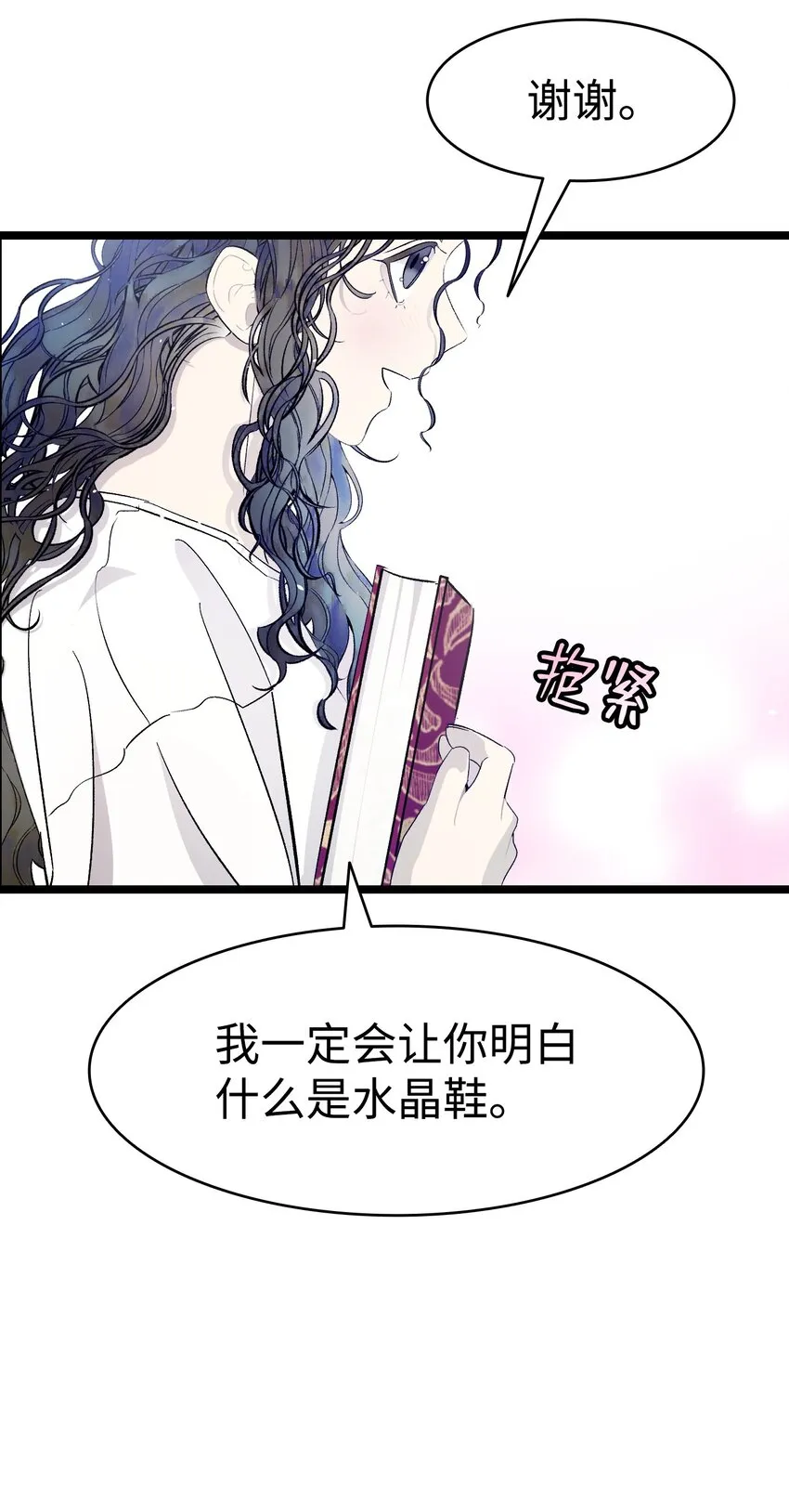 168 童话故事 第33页