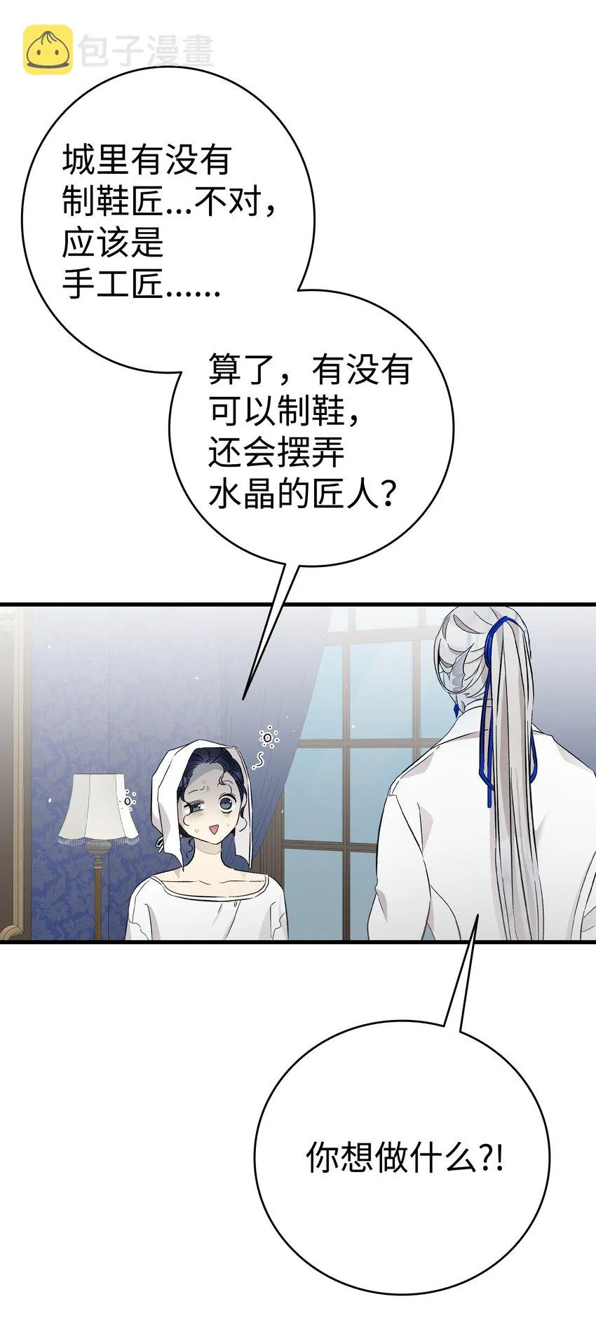 168 童话故事 第39页