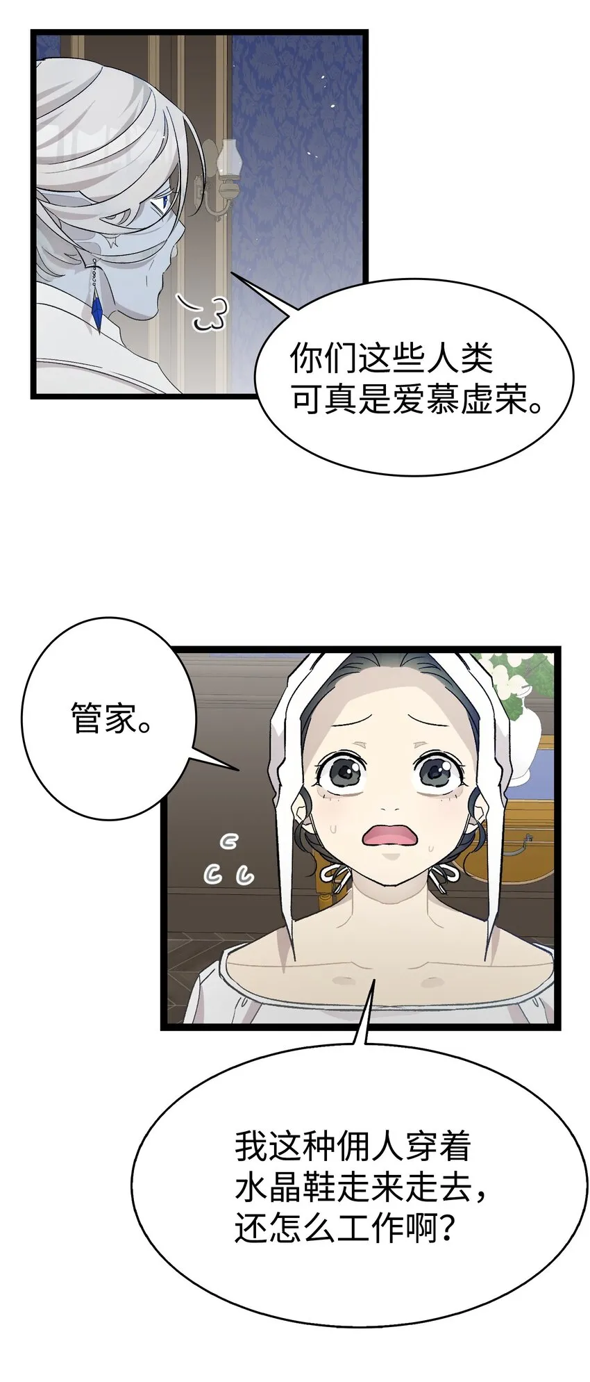 168 童话故事 第41页