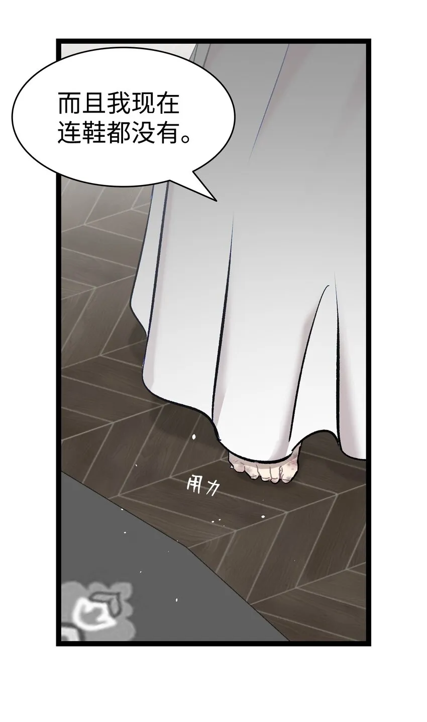 168 童话故事 第42页