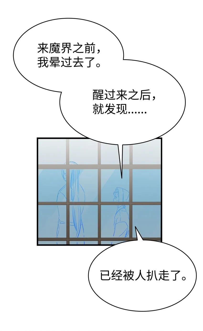168 童话故事 第44页