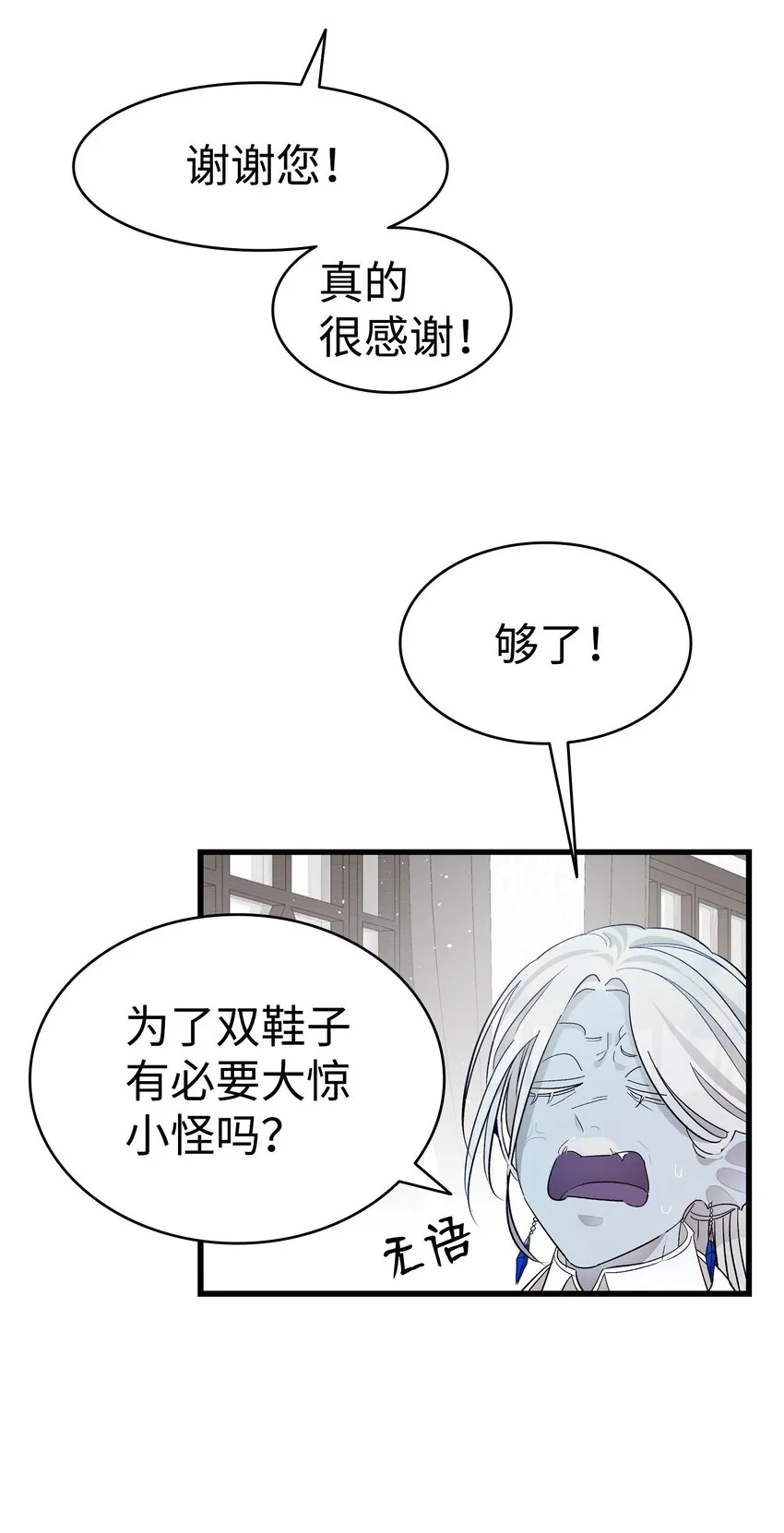 168 童话故事 第51页