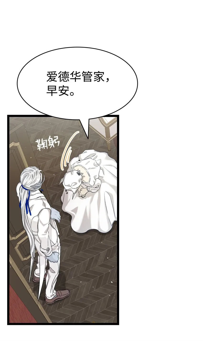 167 陪伴左右 第11页