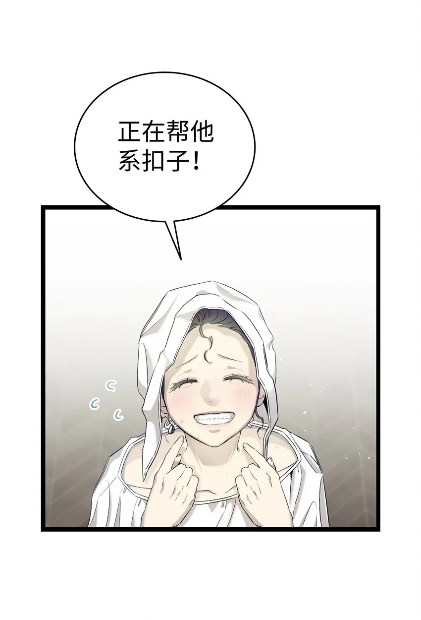 167 陪伴左右 第13页