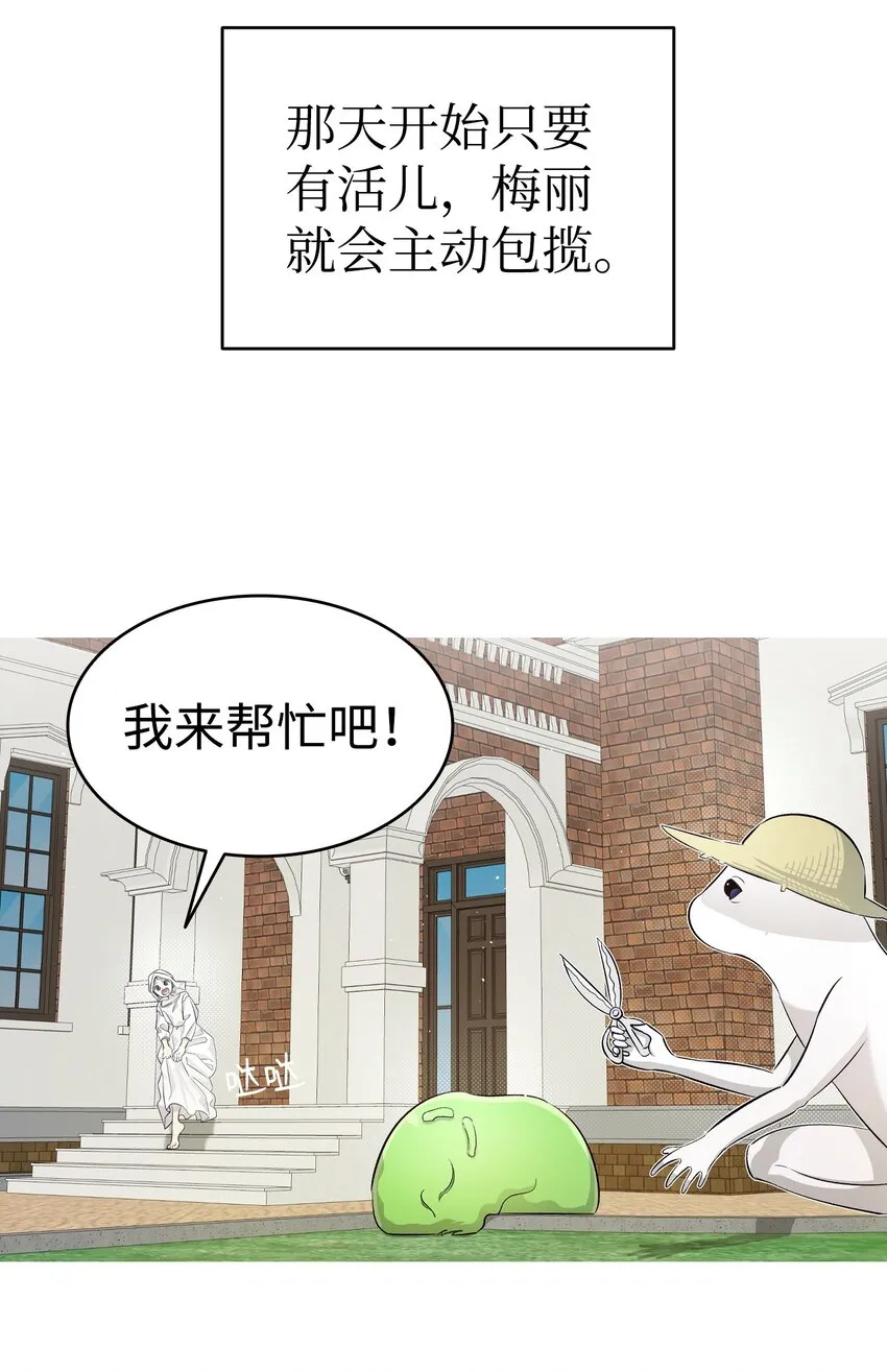 167 陪伴左右 第15页