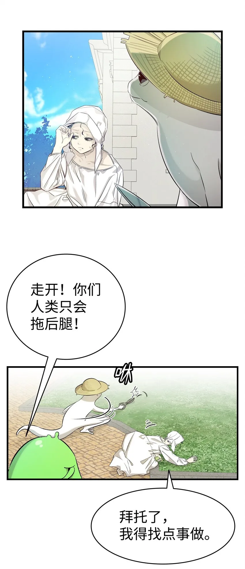 167 陪伴左右 第16页