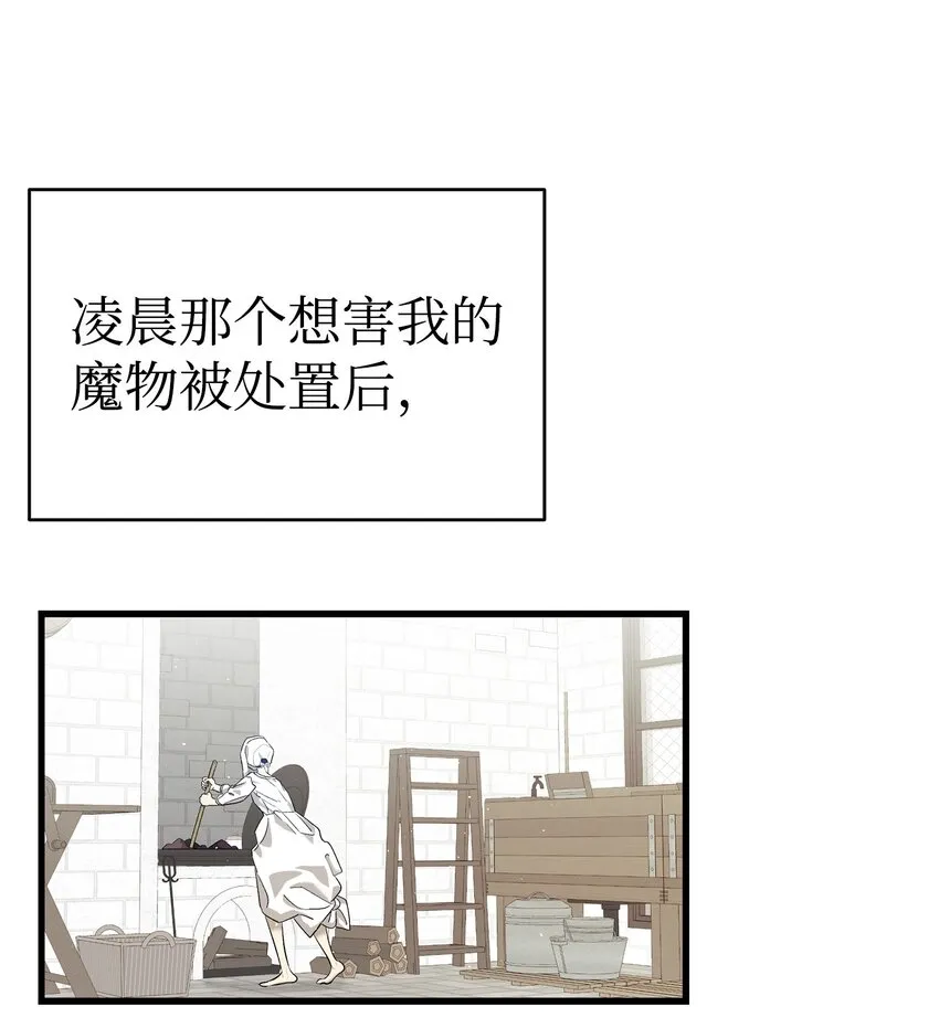 167 陪伴左右 第18页
