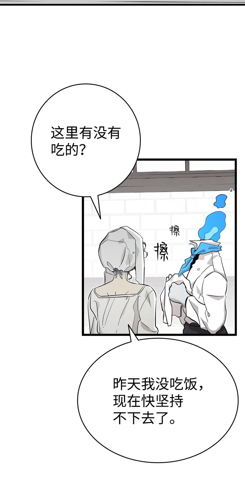 167 陪伴左右 第21页