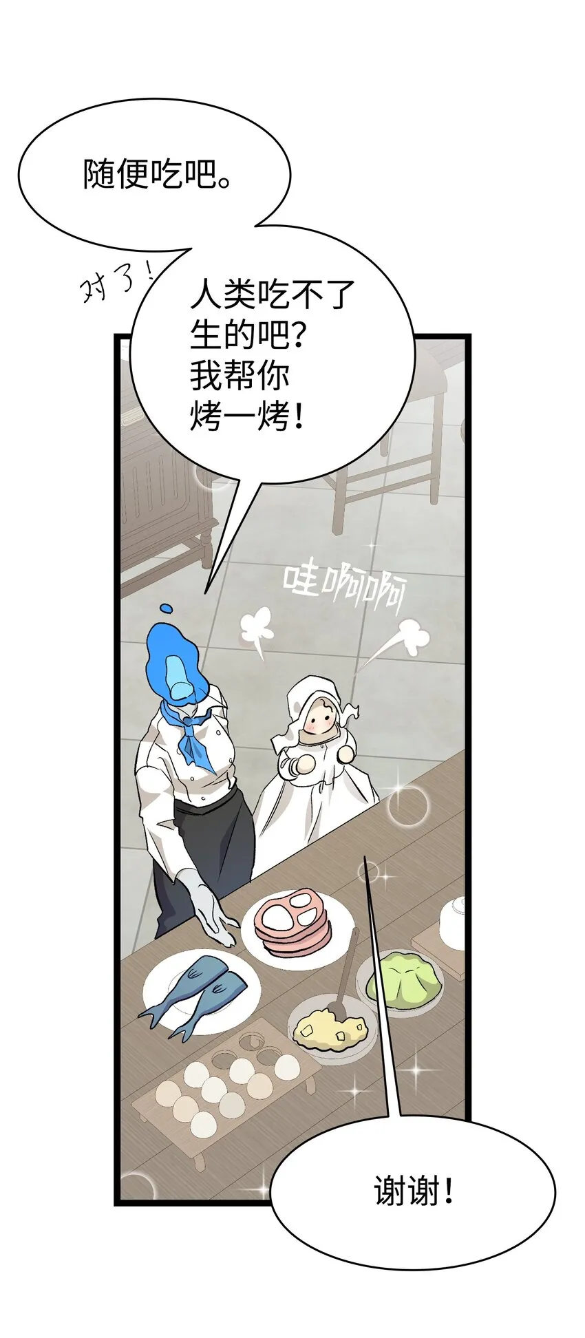 167 陪伴左右 第24页