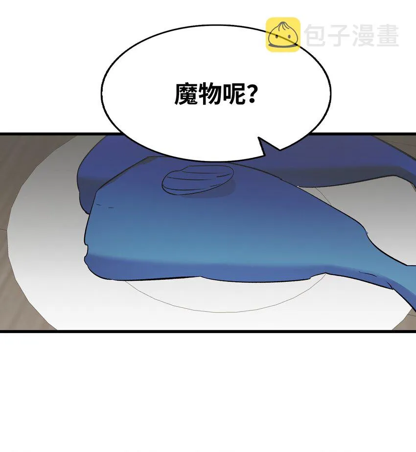 167 陪伴左右 第27页