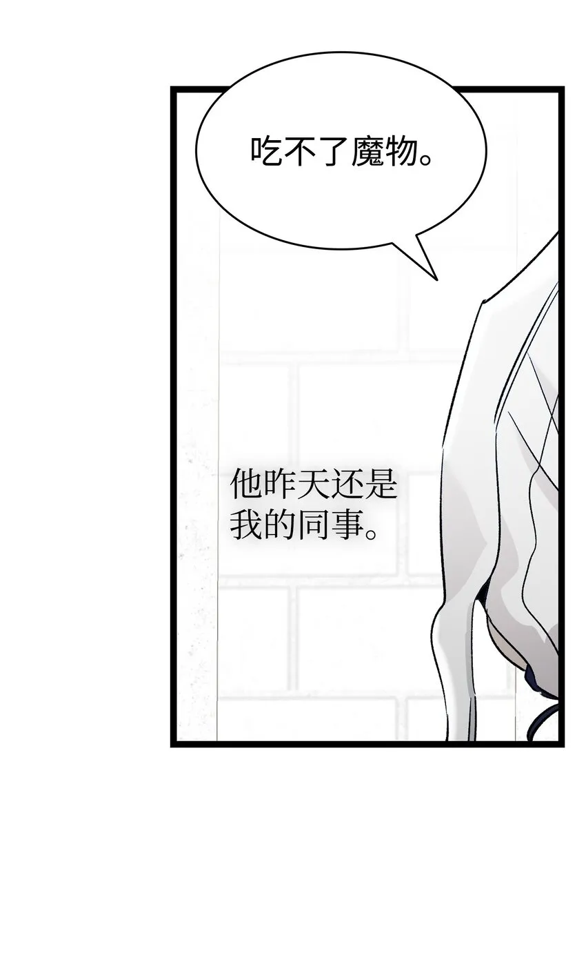 167 陪伴左右 第30页