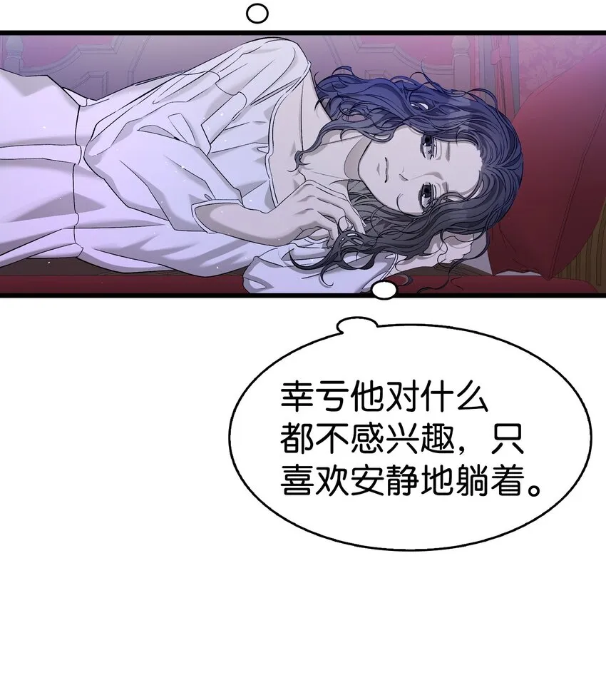 167 陪伴左右 第36页