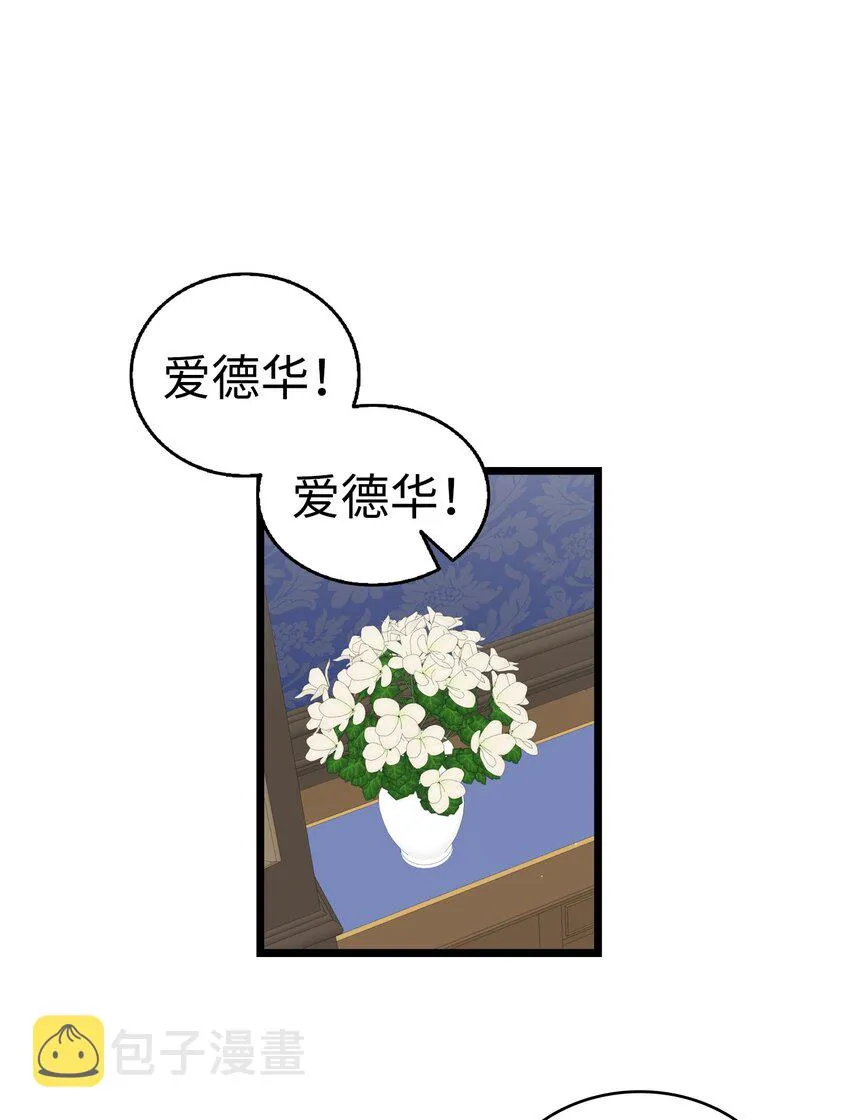 167 陪伴左右 第38页