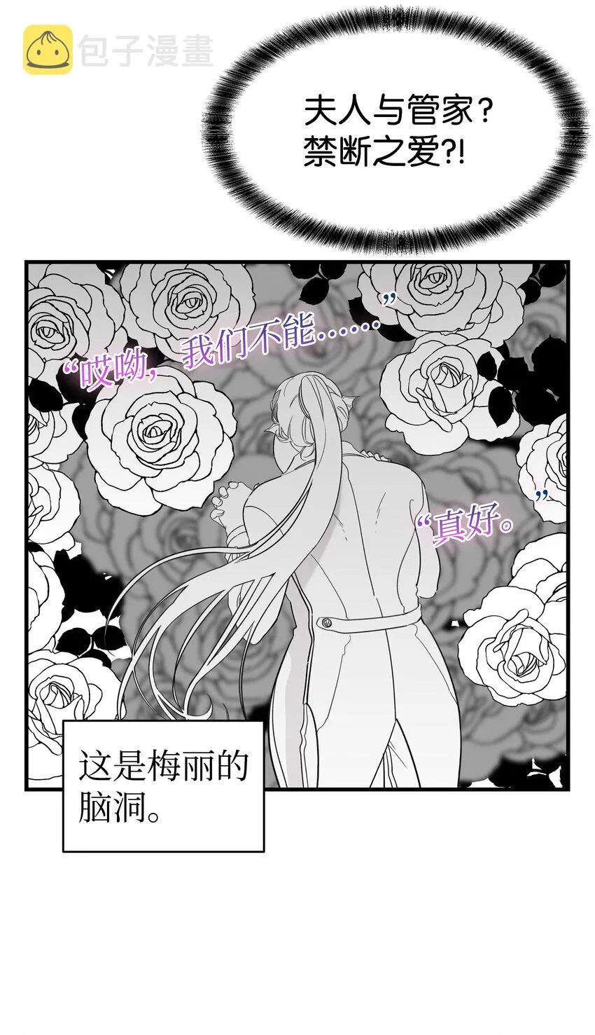 167 陪伴左右 第42页