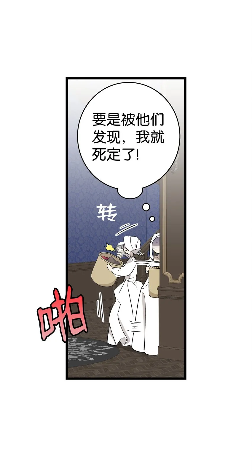 167 陪伴左右 第43页
