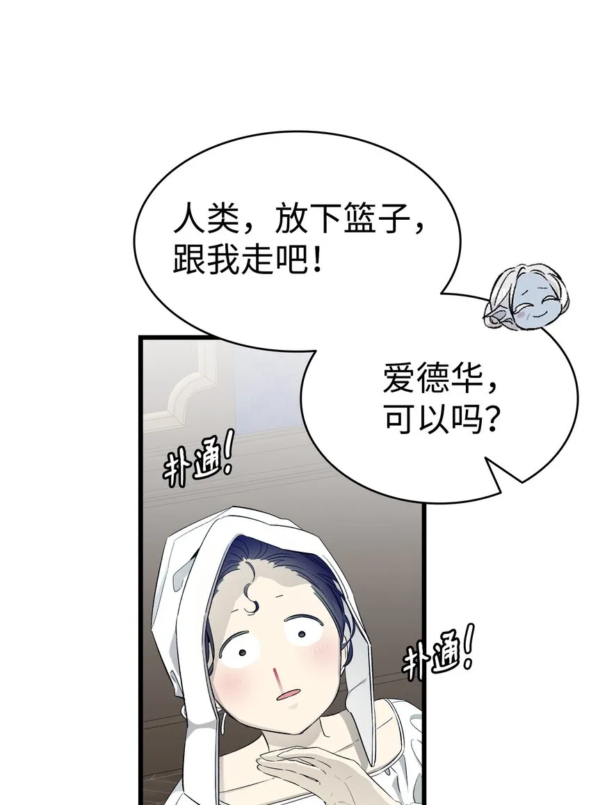 167 陪伴左右 第56页