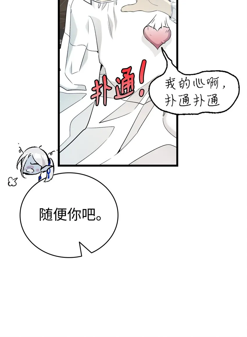 167 陪伴左右 第57页