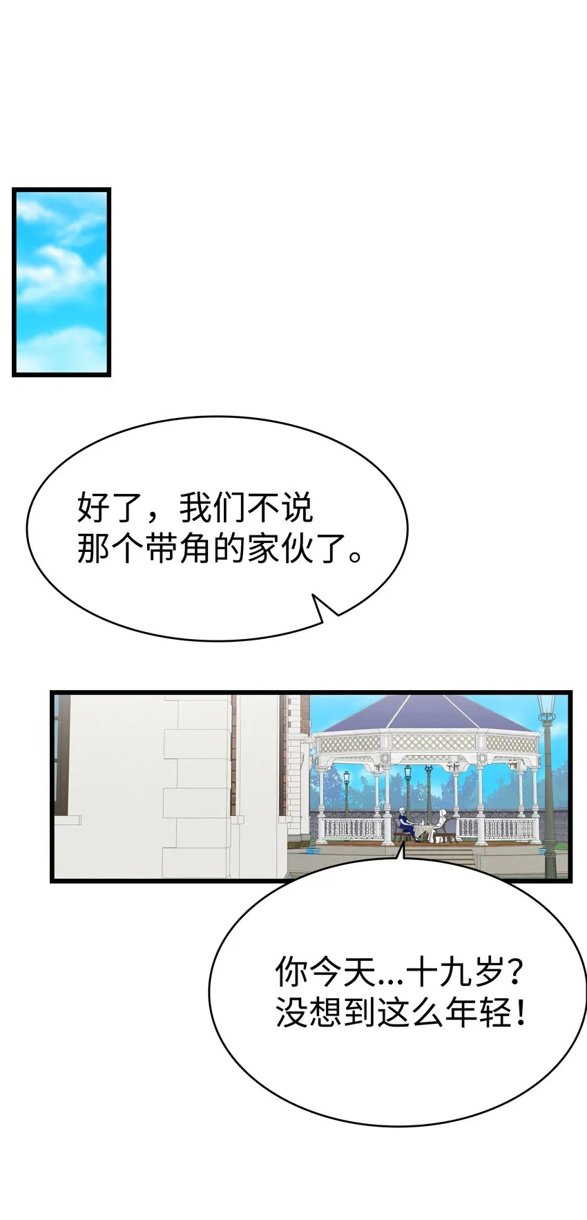 167 陪伴左右 第58页