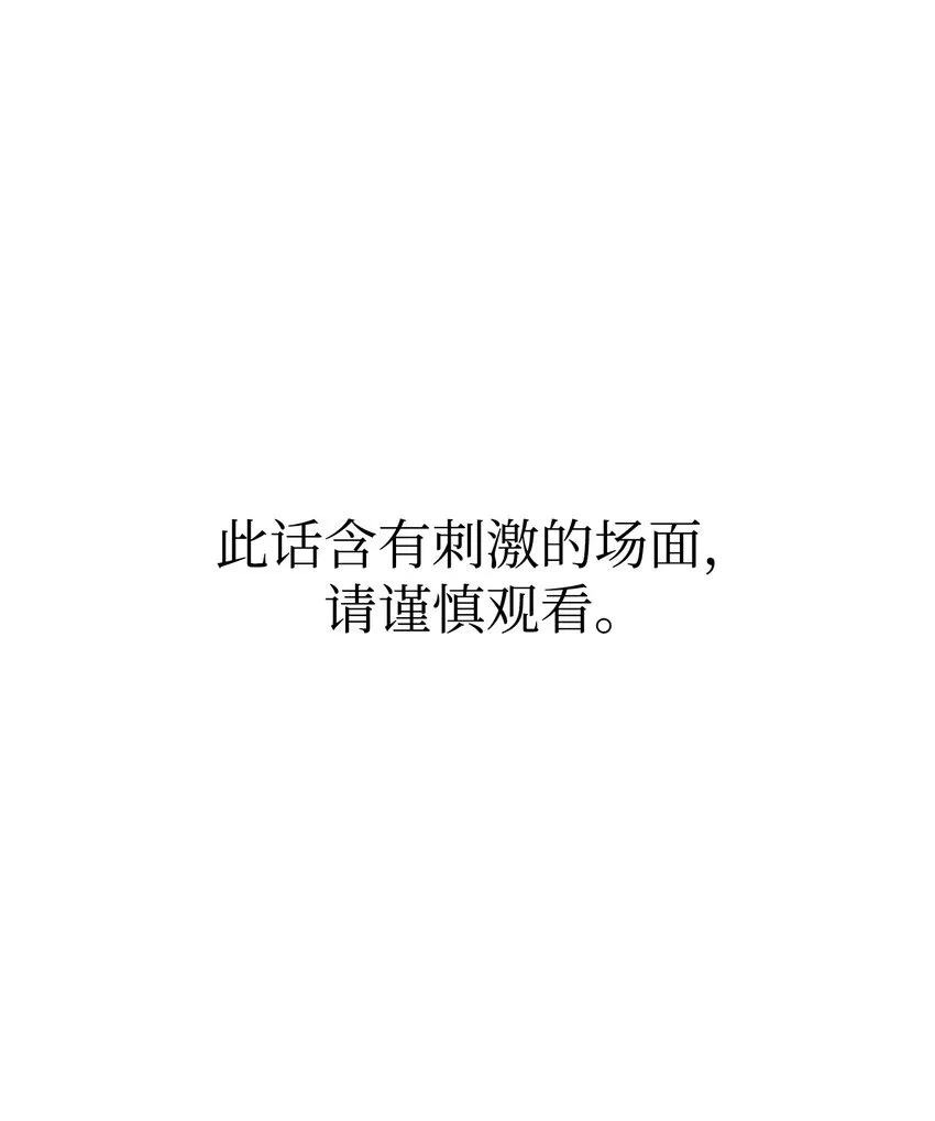 166 危机四伏 第1页