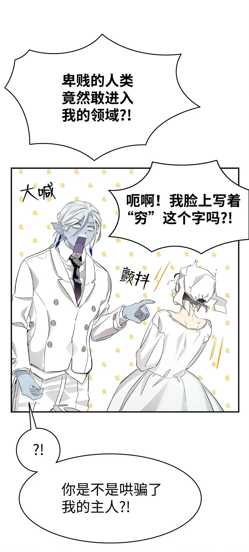 166 危机四伏 第3页