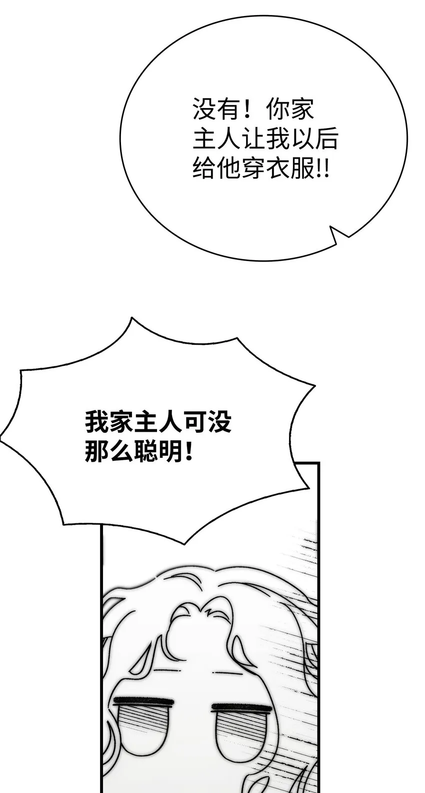 166 危机四伏 第4页
