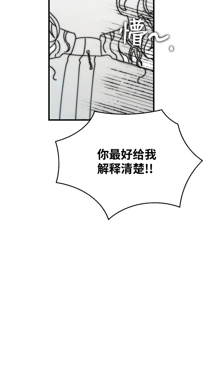 166 危机四伏 第5页