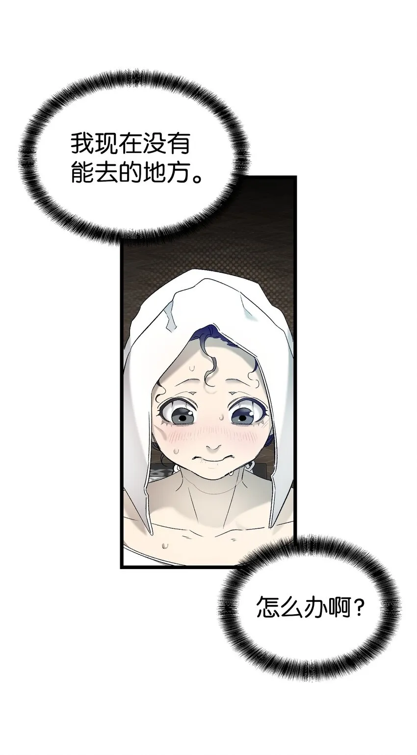 166 危机四伏 第8页
