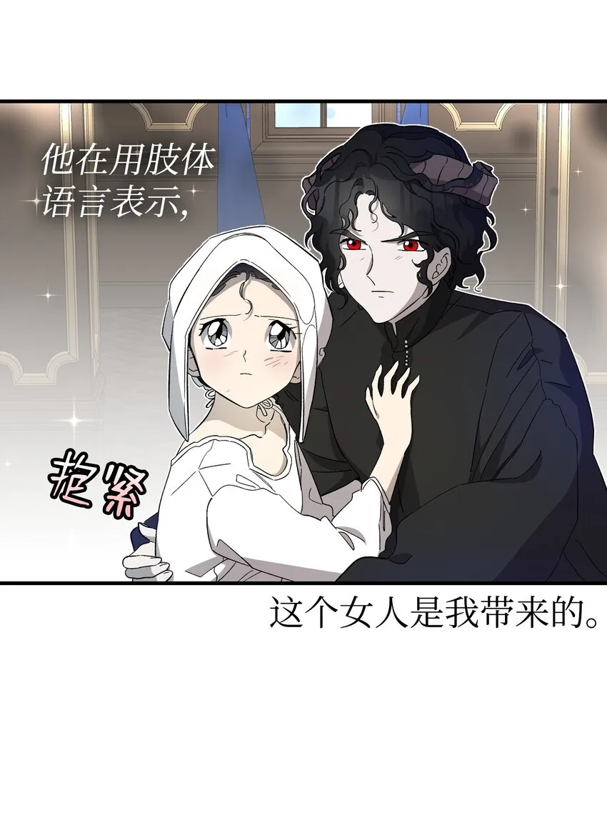 166 危机四伏 第10页