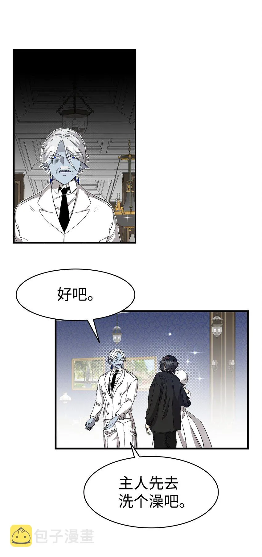 166 危机四伏 第11页