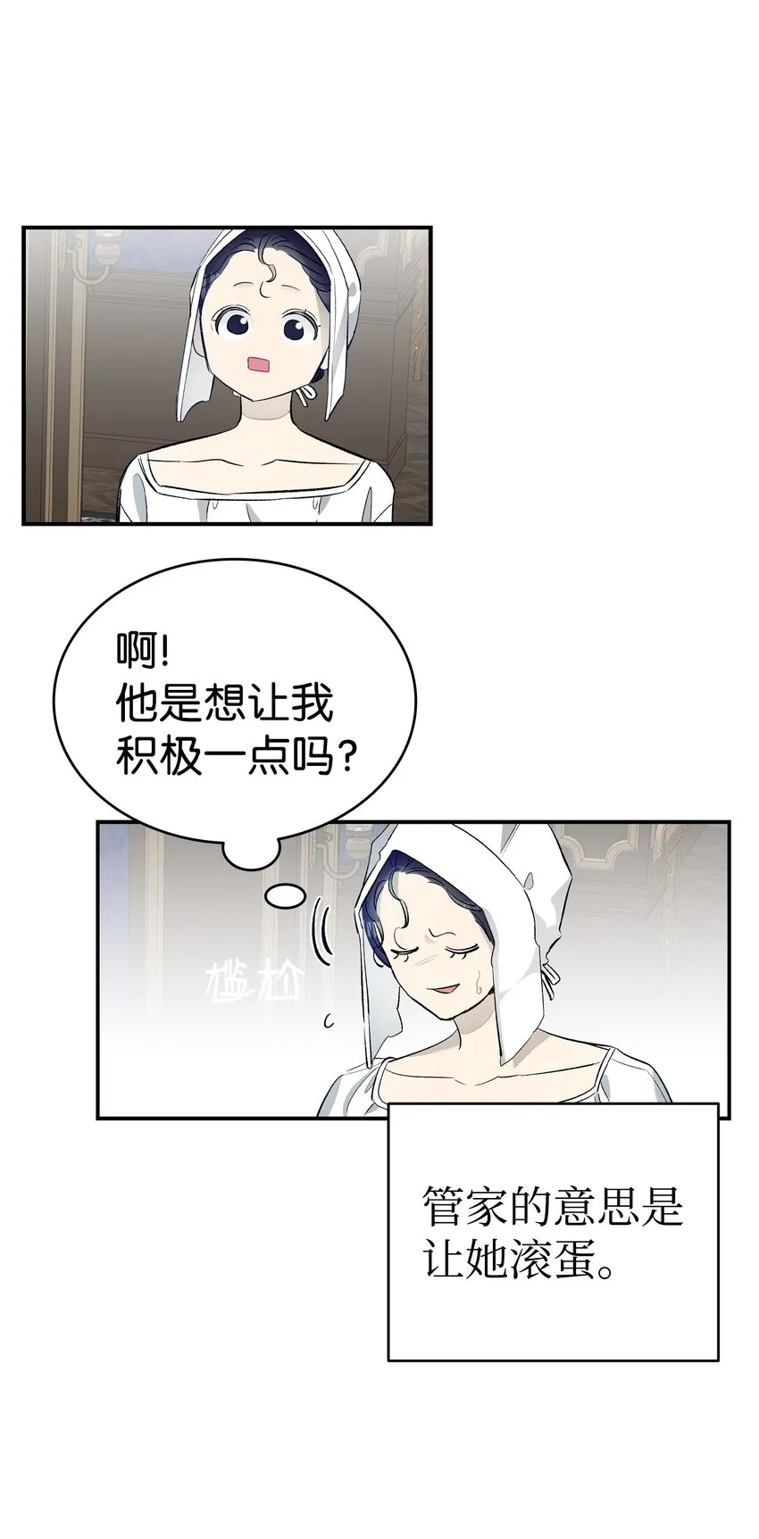 166 危机四伏 第14页