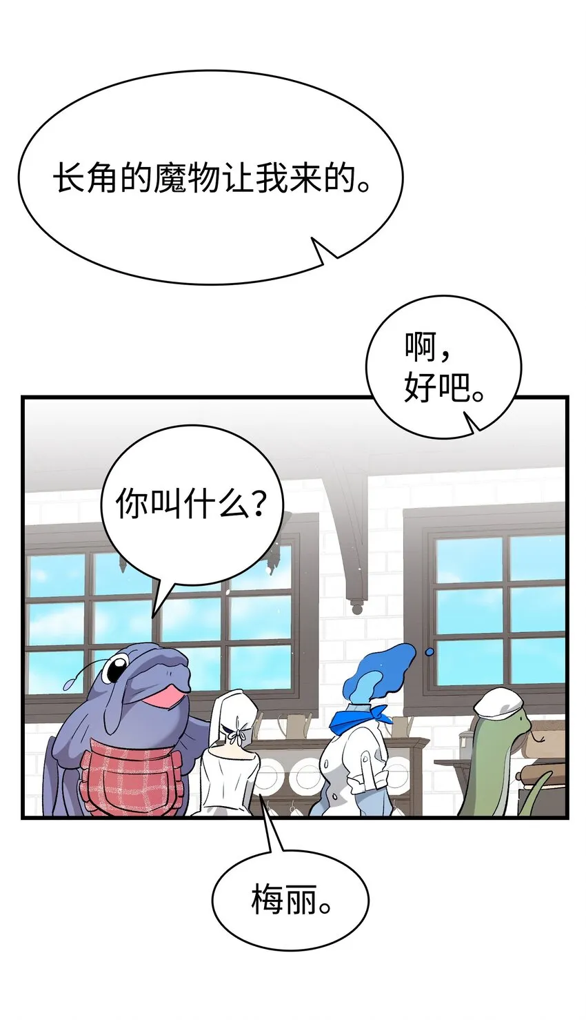 166 危机四伏 第16页