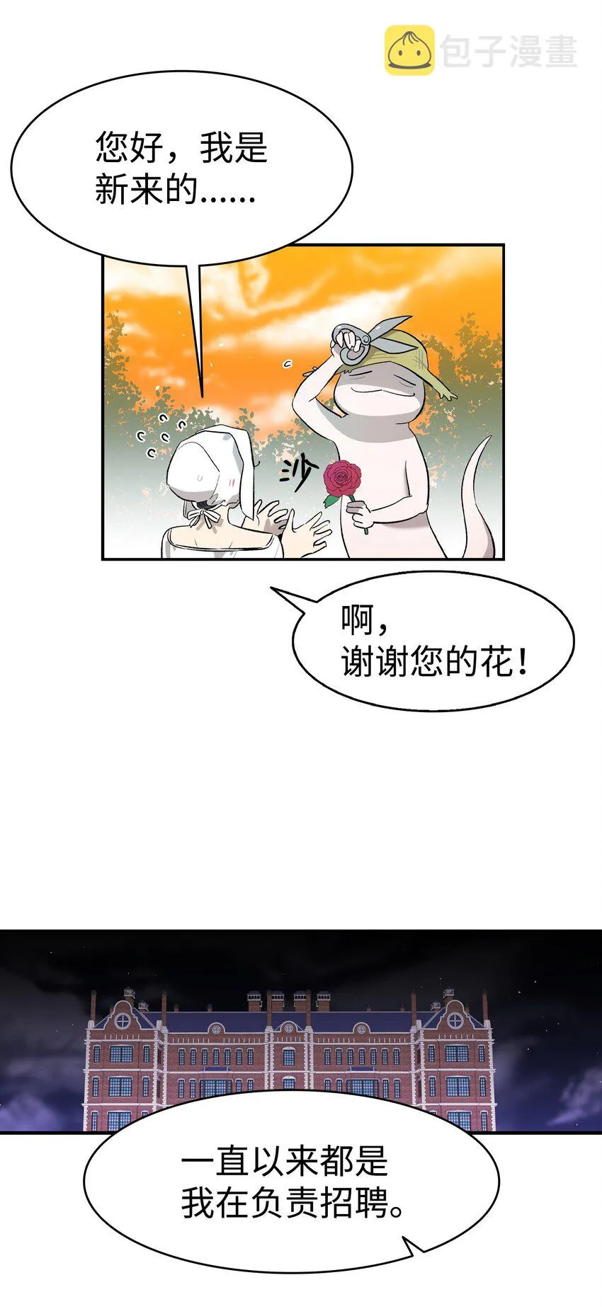 166 危机四伏 第17页