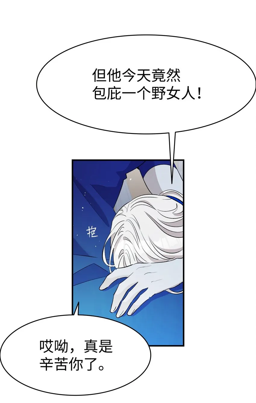 166 危机四伏 第18页