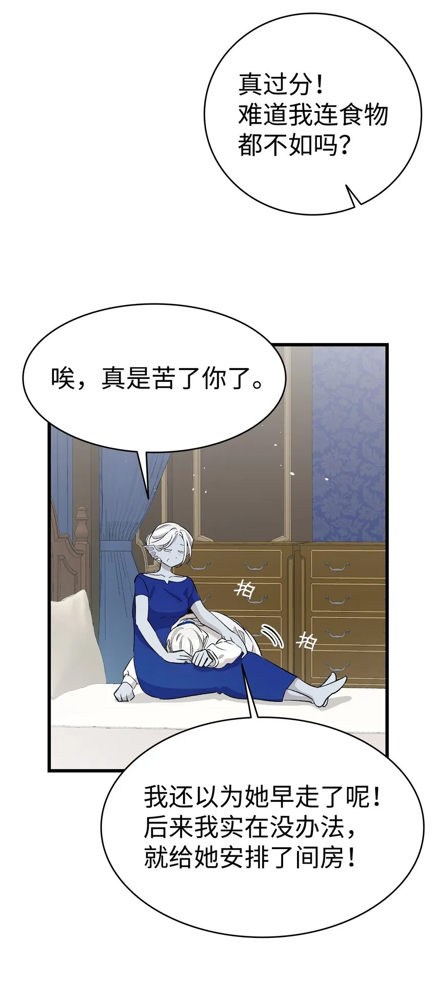 166 危机四伏 第19页